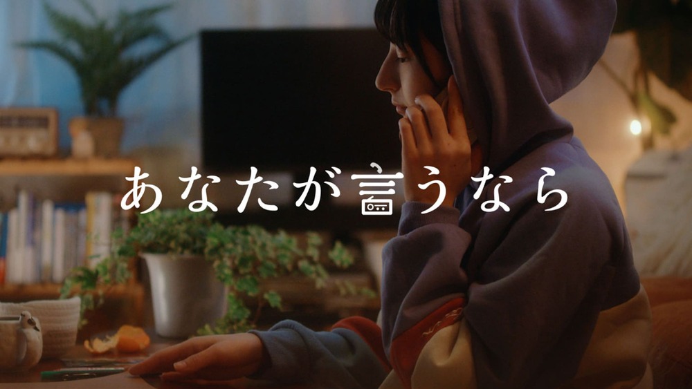 写真：「あなたが言うなら」【VIVA映画祭受賞の短編映画たち】