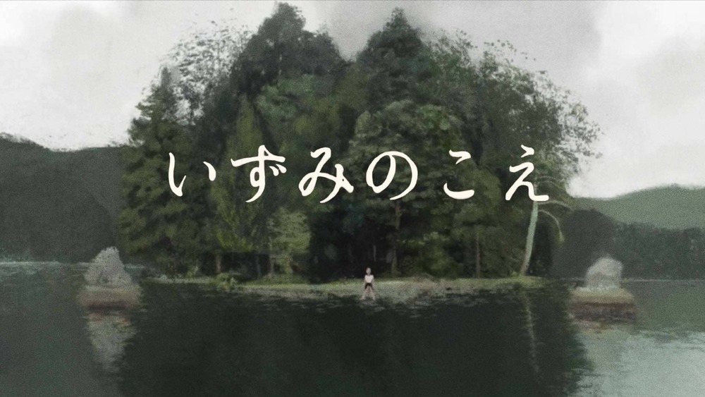 写真：「夏菜子、帰る」「いずみのこえ」【VIVA映画祭受賞の短編映画たち】