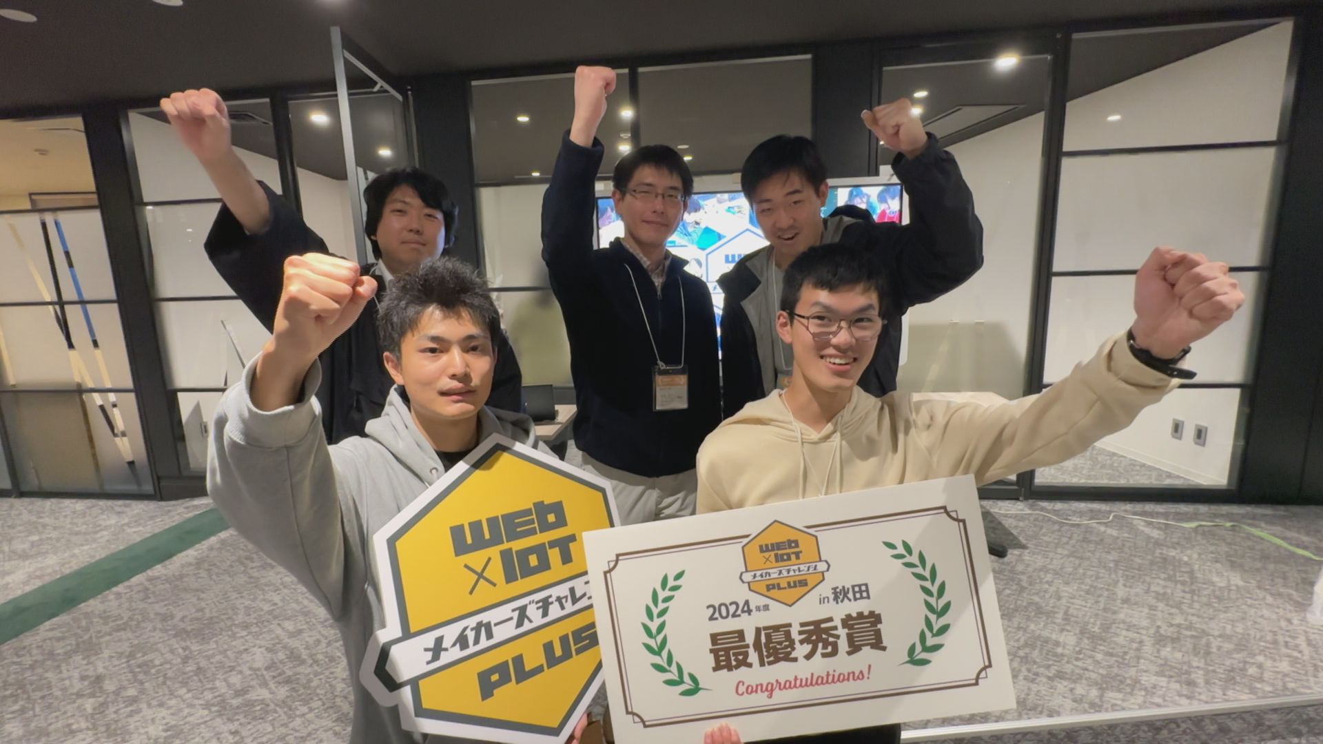 写真:IoTで描くミライあきたびじょん ～Web×IoTメイカーズチャレンジ PLUS in 秋田～