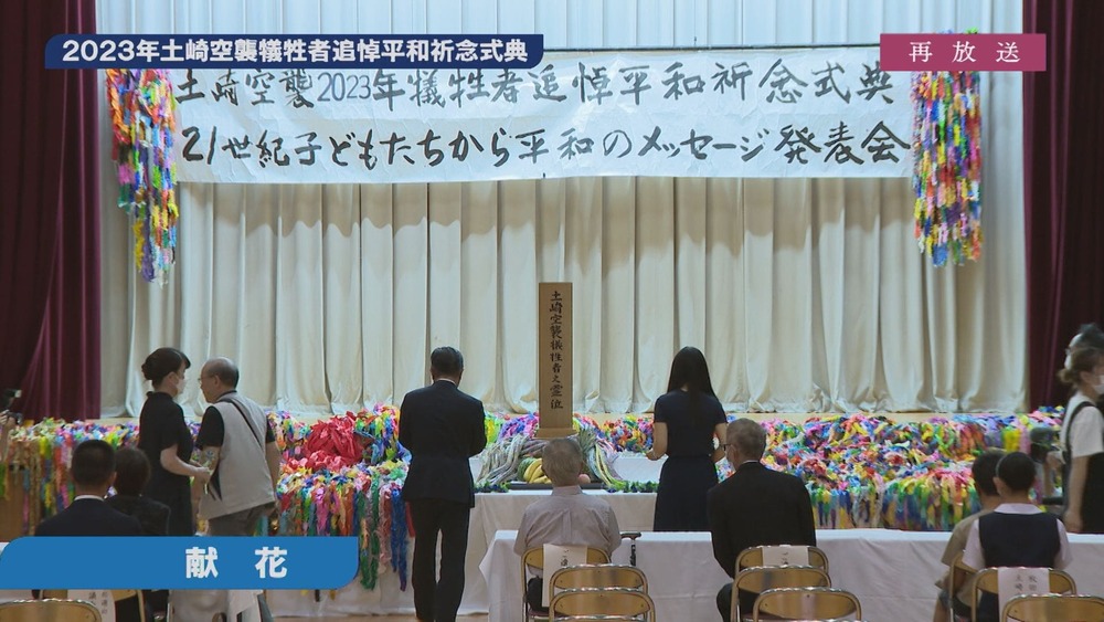 写真:【生中継】土崎空襲犠牲者追悼平和祈念式典・子どもたちから平和のメッセージ発表会