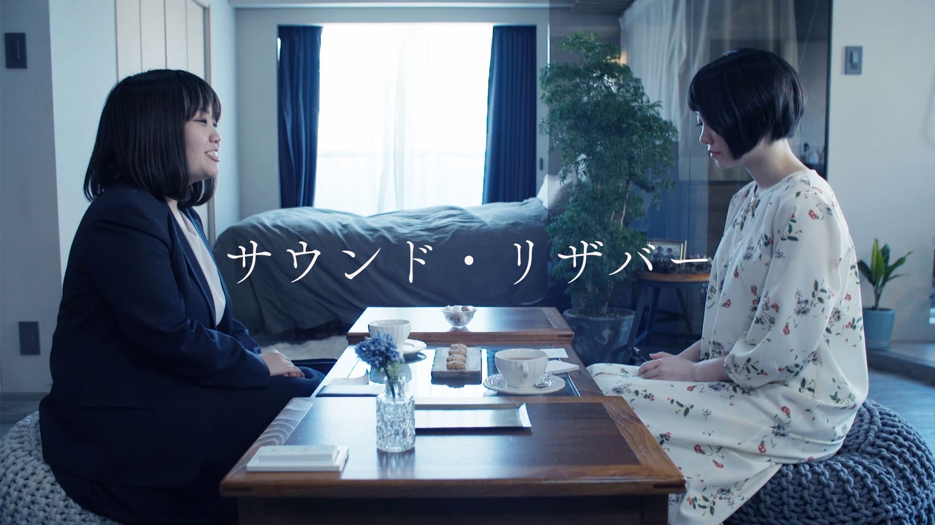 写真：「サウンド・リザバー」【VIVA映画祭受賞の短編映画たち】
