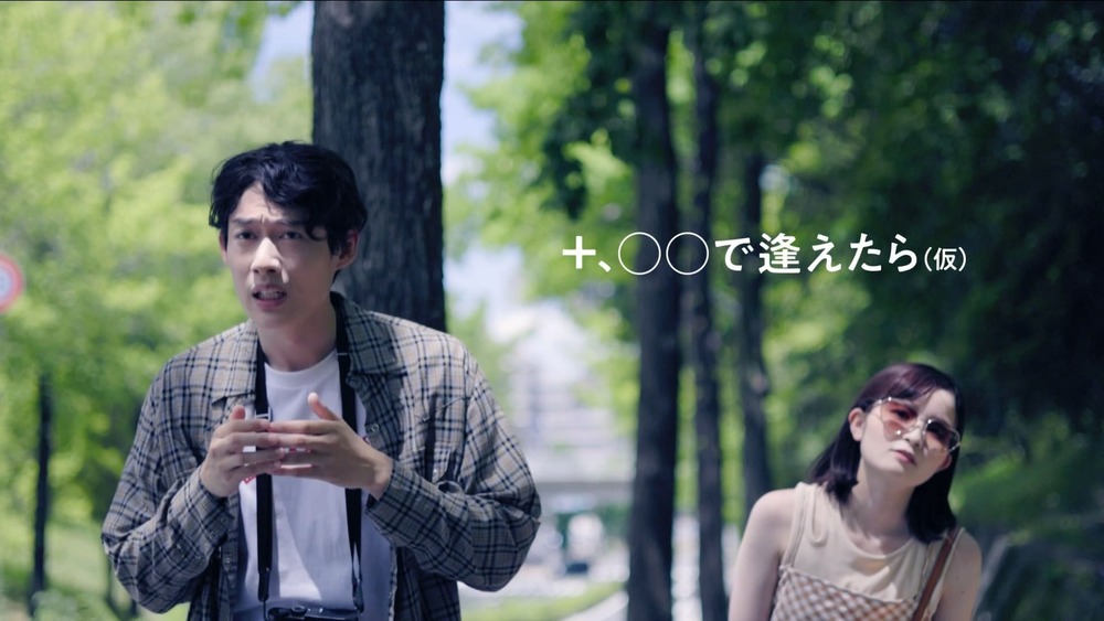 写真：「＋、○○で逢えたら（仮）」【VIVA 映画祭受賞の短編映画たち】