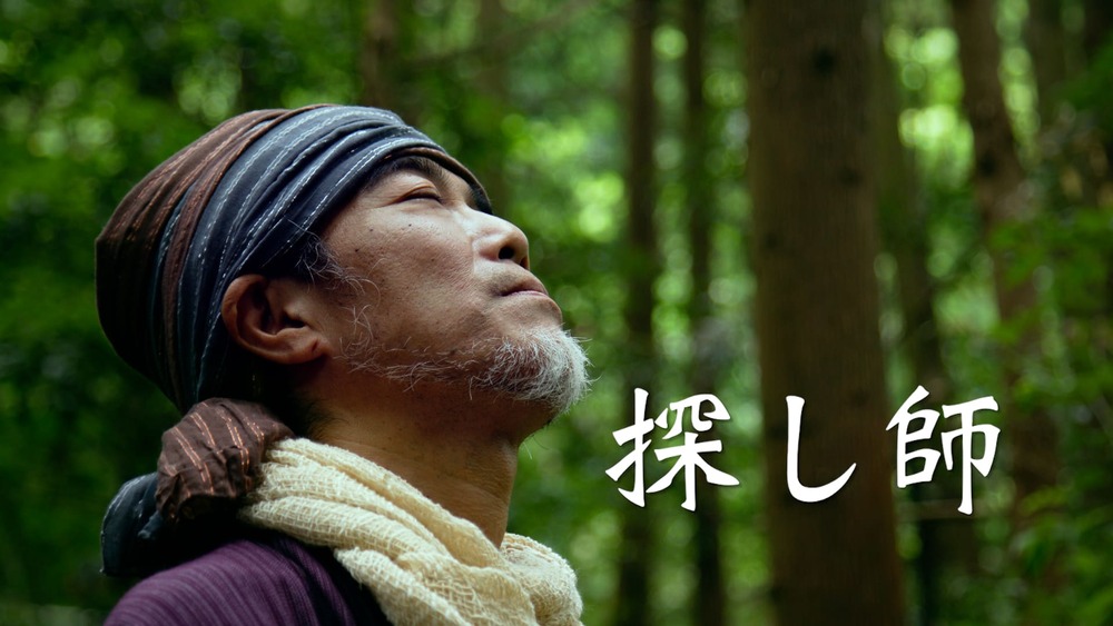 写真：「探し師」【VIVA 映画祭受賞の短編映画たち】