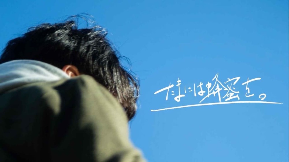 写真：「たまには蜂蜜を。」【VIVA映画祭受賞の短編映画たち】